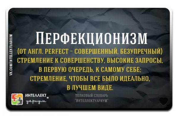 Детский перфекционизм: как избавить ребенка от безупречности.