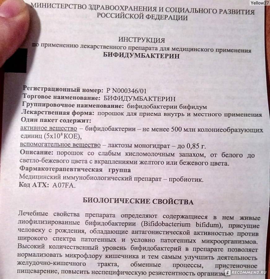 Лактобактерин для новорожденных в лечении болей в животике
