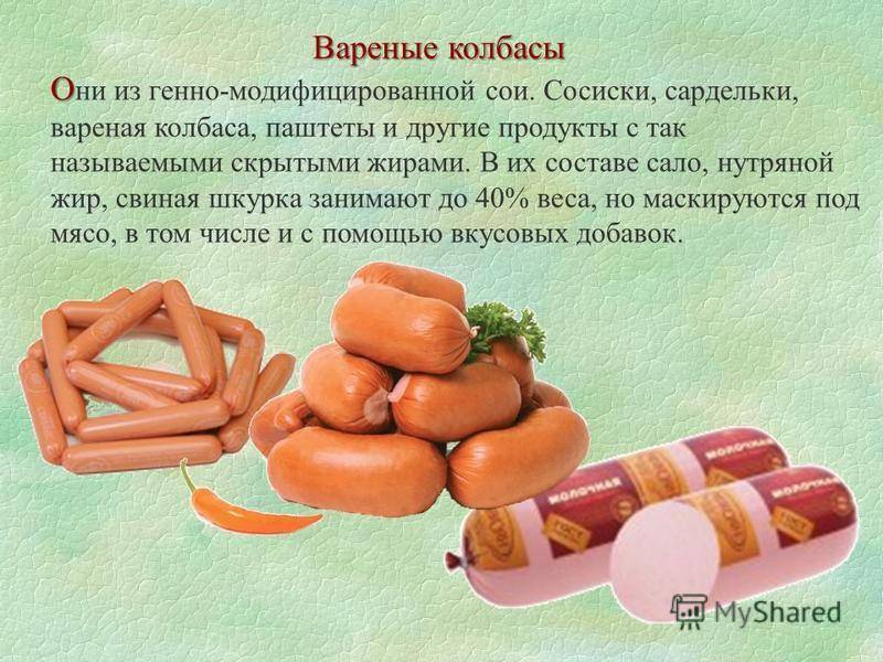 Можно ли колбасу детям, какую, с какого возраста