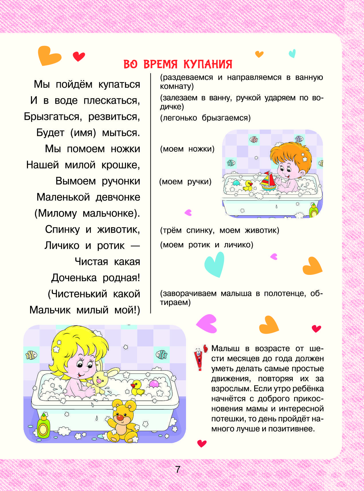 Особенности развития ребёнка в 5 месяцев