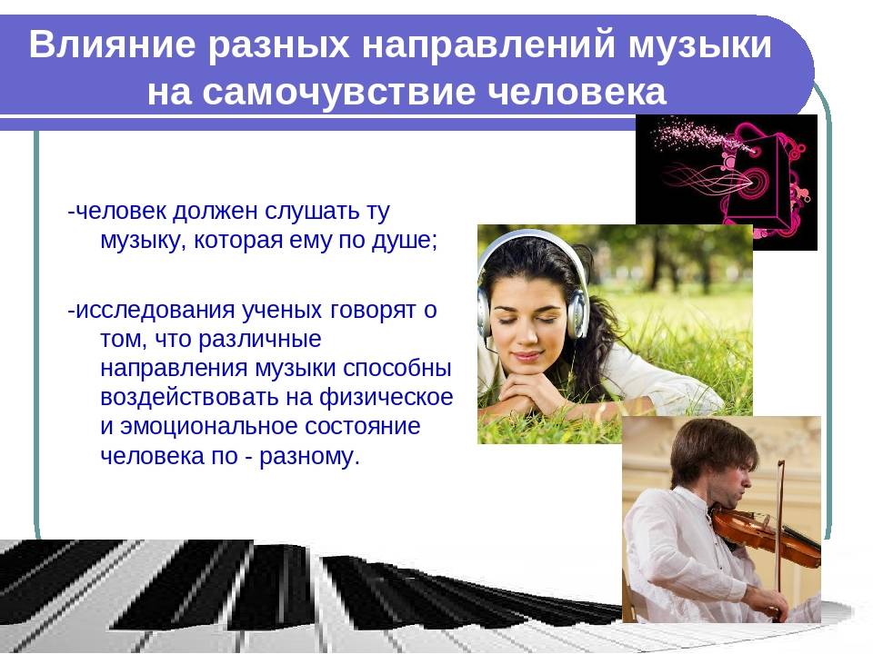 Музыка для новорожденных