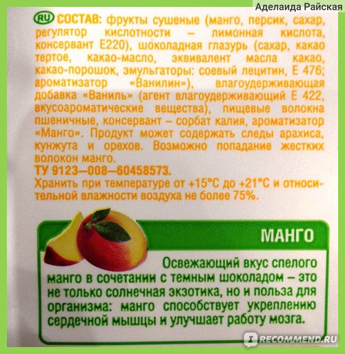 Польза и вред манго при беременности и грудном вскармливании