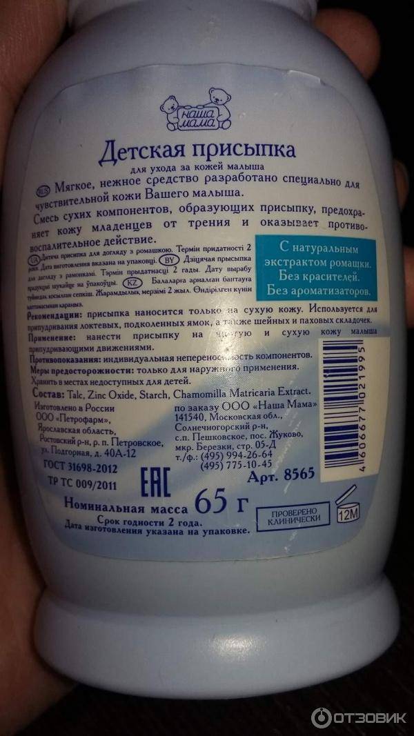 Какая присыпка лучше для новорожденных - рейтинг самых популярных присыпок