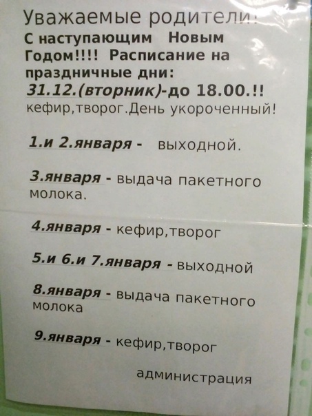 Молочная кухня в 2018 году. кому положена