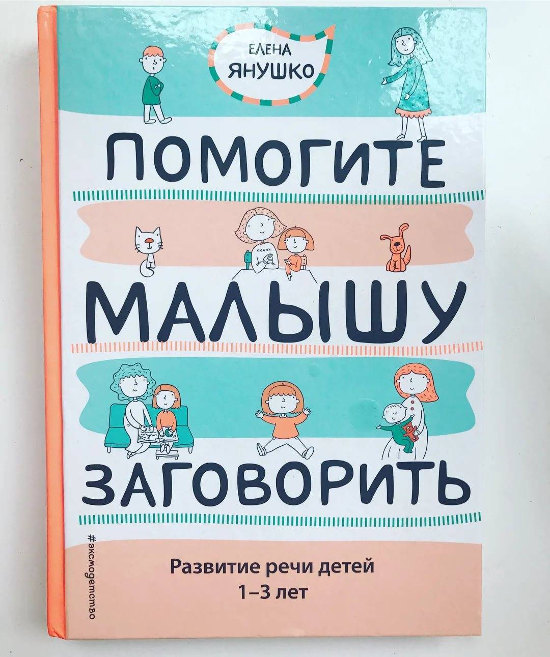 Как я научила своего ребенка говорить в 2 года -наши любимые игры, направленные на развитие речи