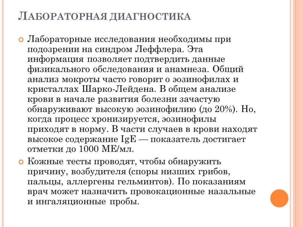 Что такое синдром марфана: описание патологии и варианты лечения
