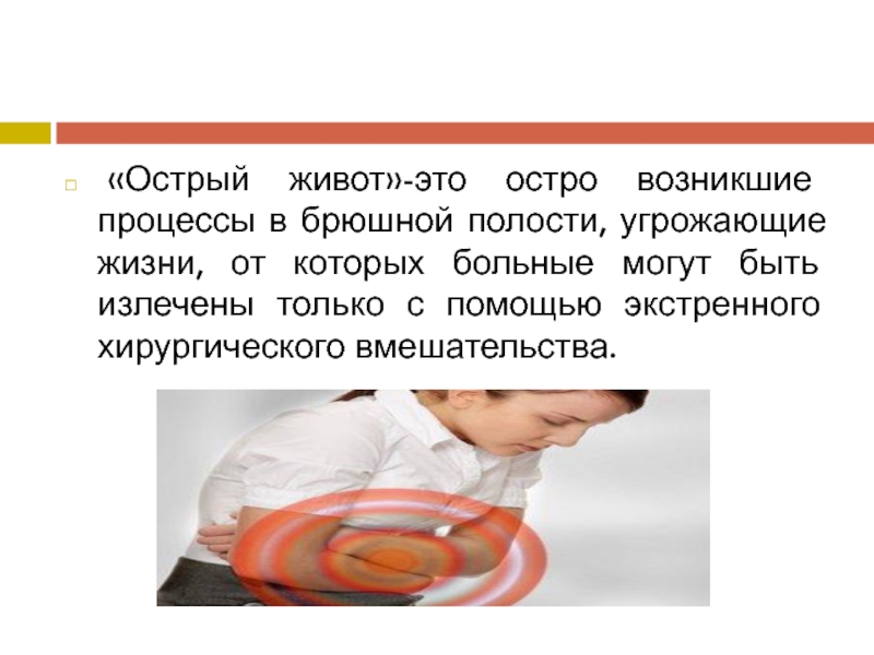 Боли в животе и понос у ребенка: причины и способы лечения - imodium