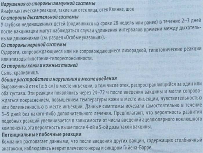 Что делать, если держится температура после прививки акдс: практические советы родителям