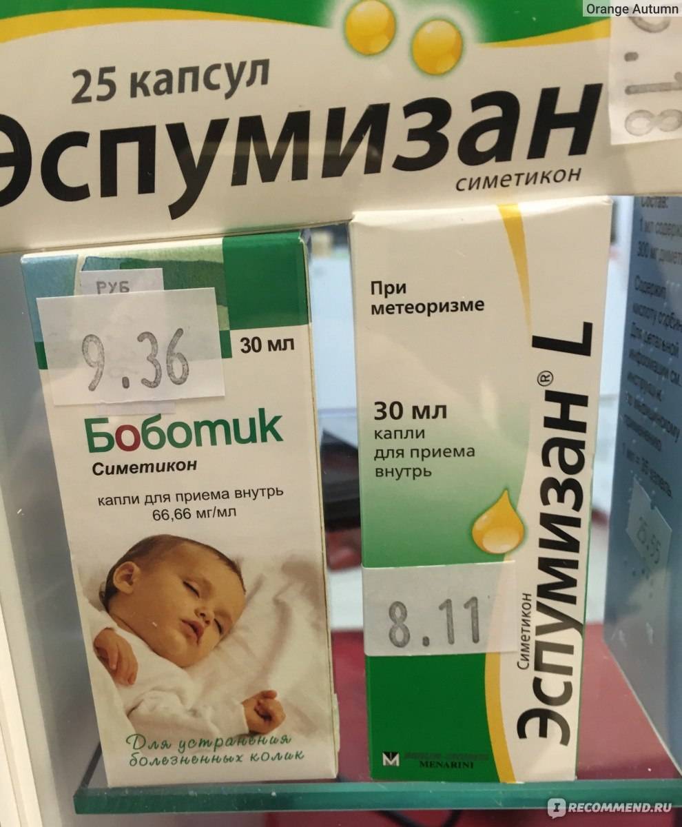 Эспумизан для новорожденных