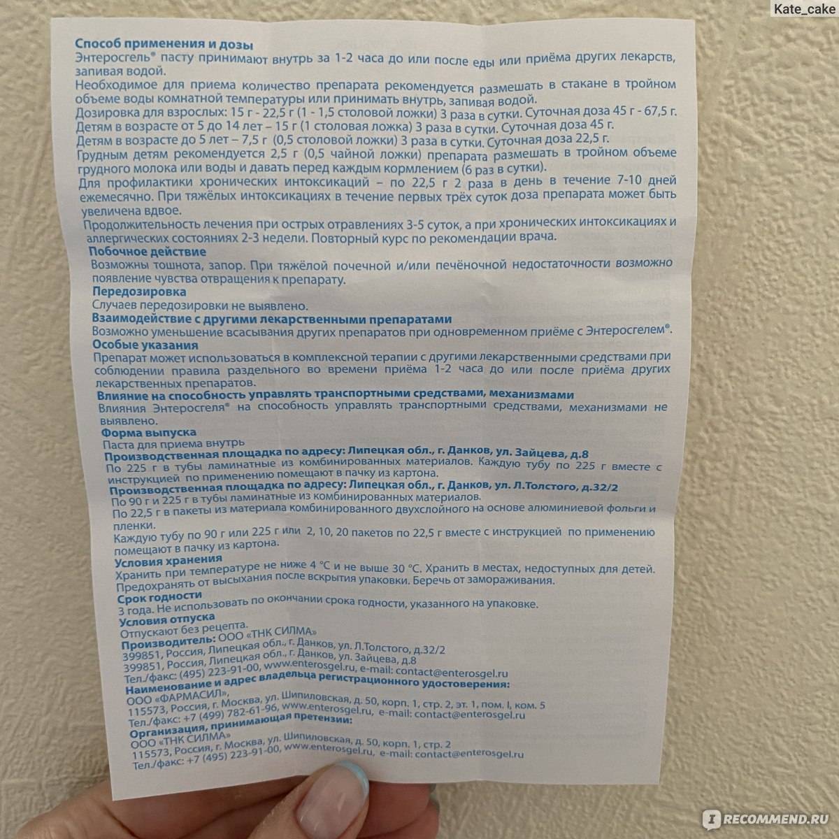 Безопасно ли принимать энтеросгель при лактации?