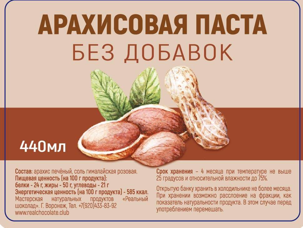 Арахис при грудном вскармливании: можно ли кормящим мамам есть эти орехи