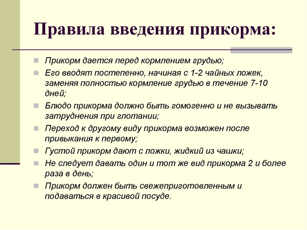 Прикорм по правилам – несколько простых тезисов