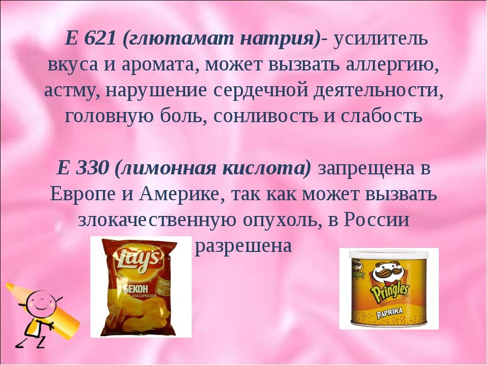 Глутамат натрия — усилитель вкуса e621. где содержится и в чем вред?