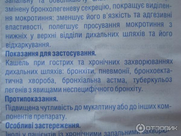 Лечим кашель при грудном вскармливании: можно ли принимать мукалтин и какие аналоги его существуют?