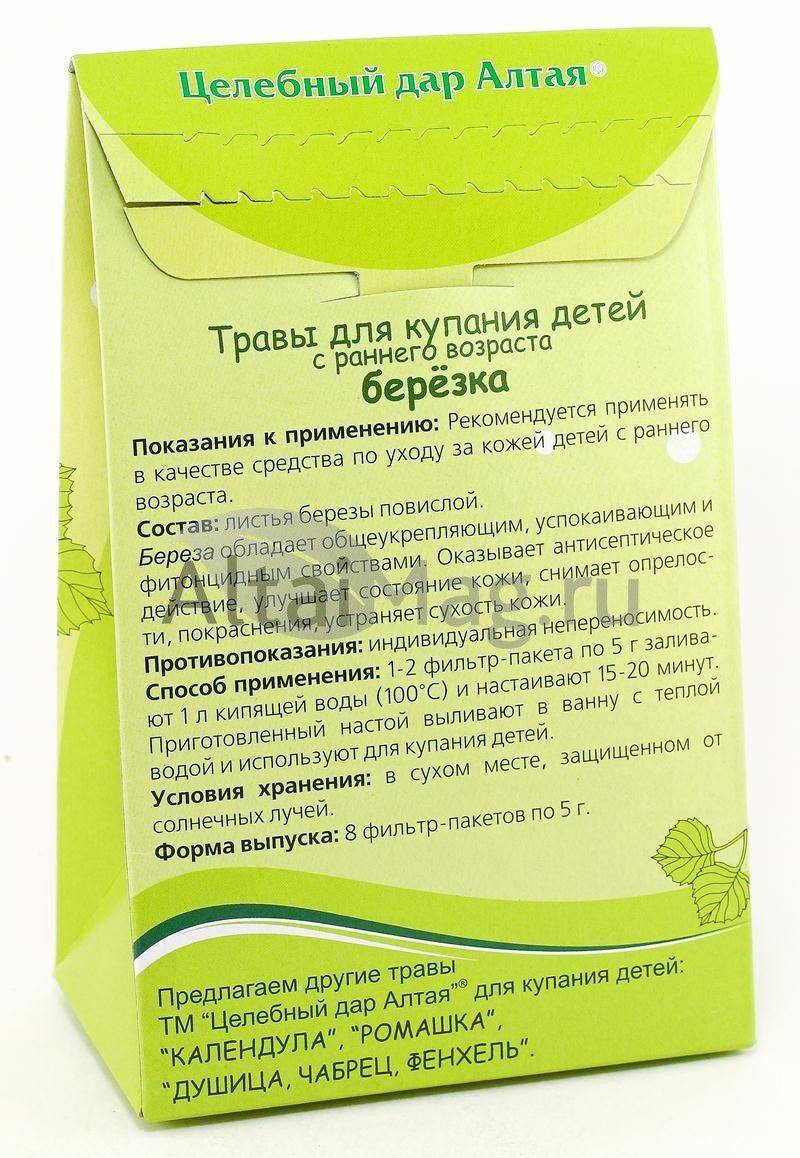 Как заваривать череду для купания новорожденных