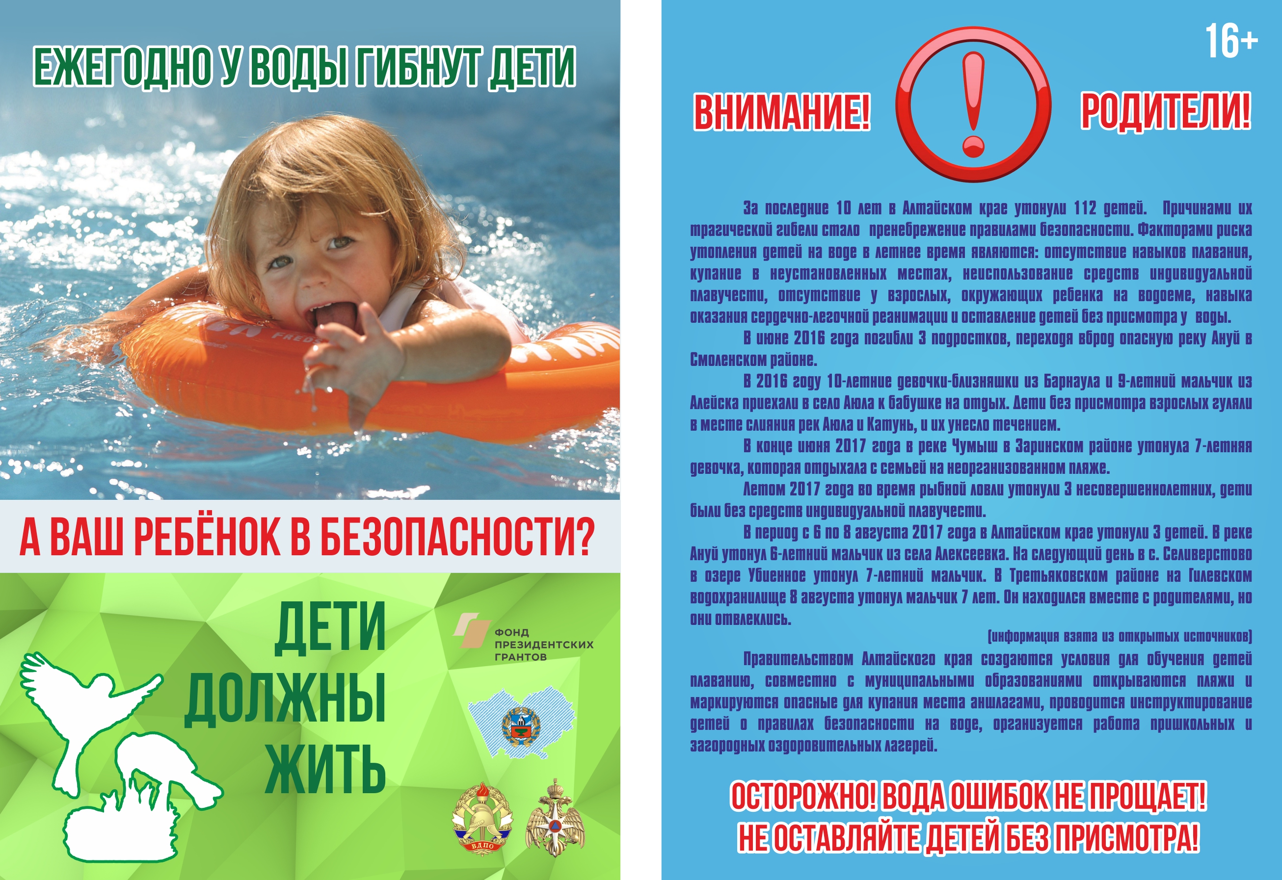 Тихий омут: как купаться с детьми безопасно и правильно