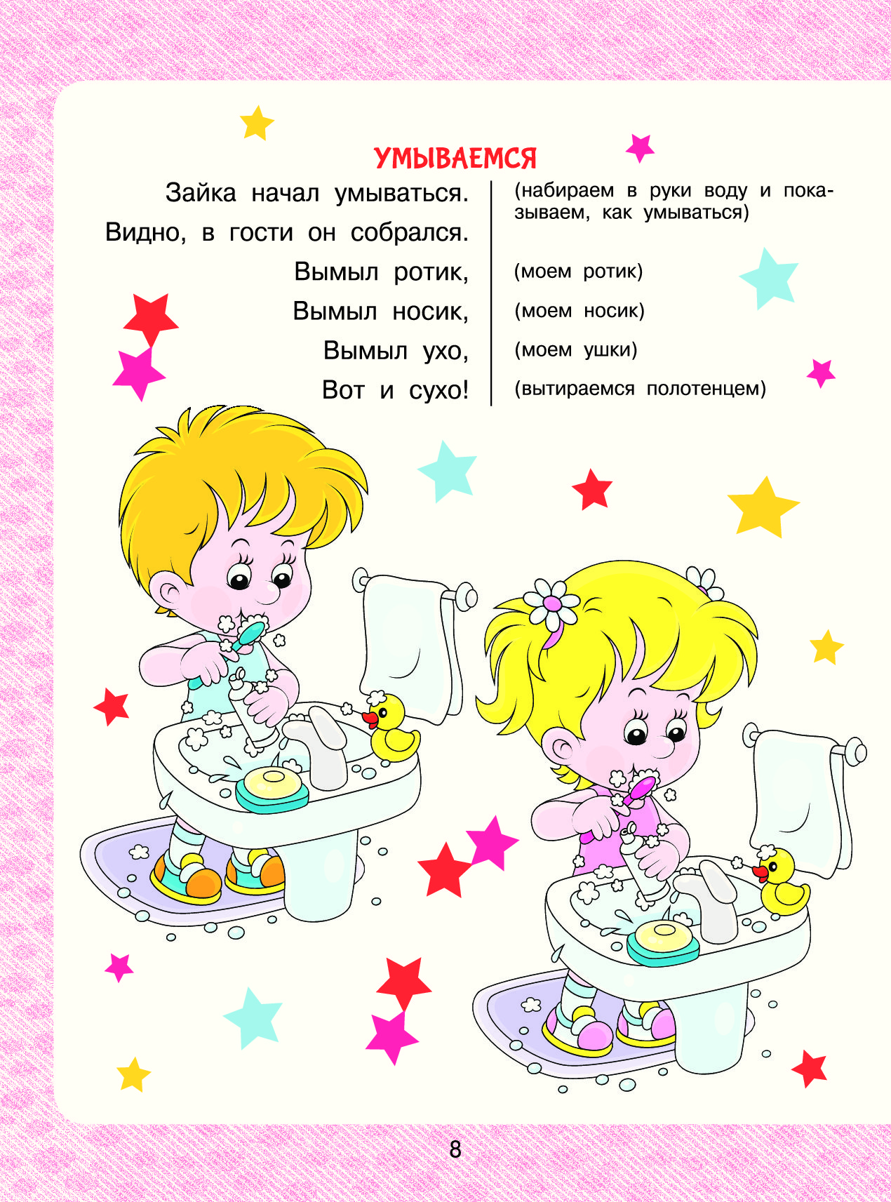 Что должен уметь ребёнок в возрасте двенадцати месяцев