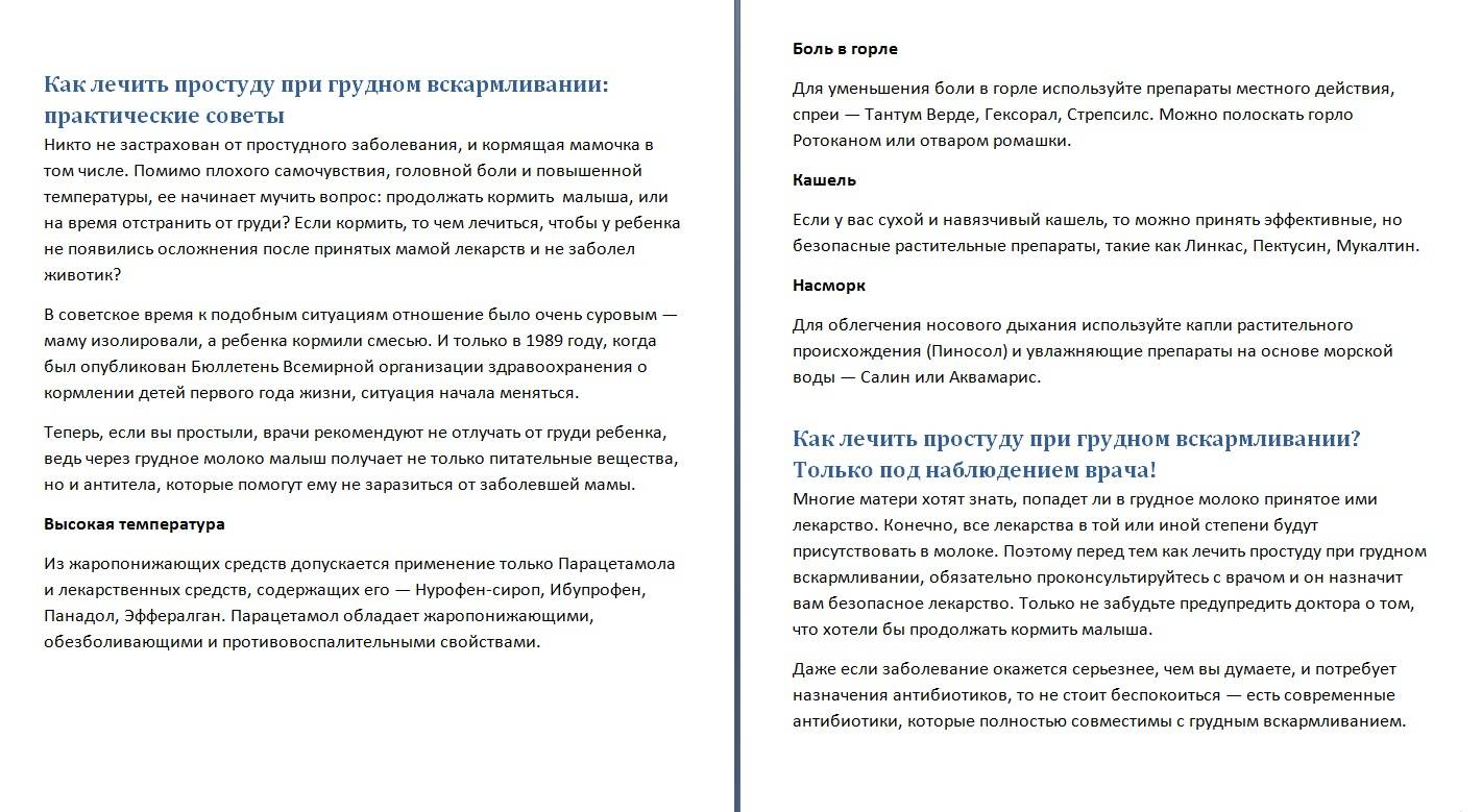 Коронавирус у кормящей матери: что делать, если мама заболела ковидом при гв