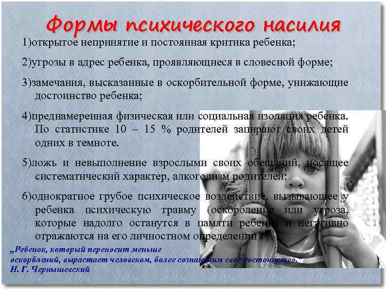 Жестокость в три года: как бороться с травлей в детском саду