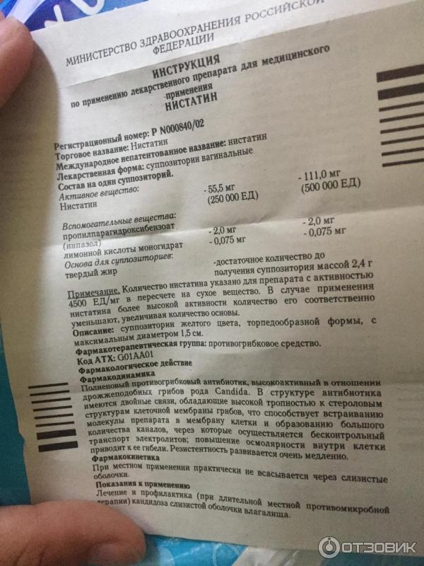 Свечи нистатин - медицинский портал doctor-365.net: симптомы и рекомендации по лечению различных заболеваний