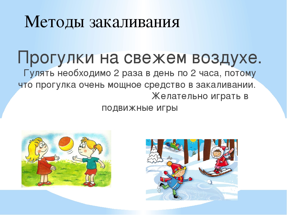 Игры на прогулке с детьми