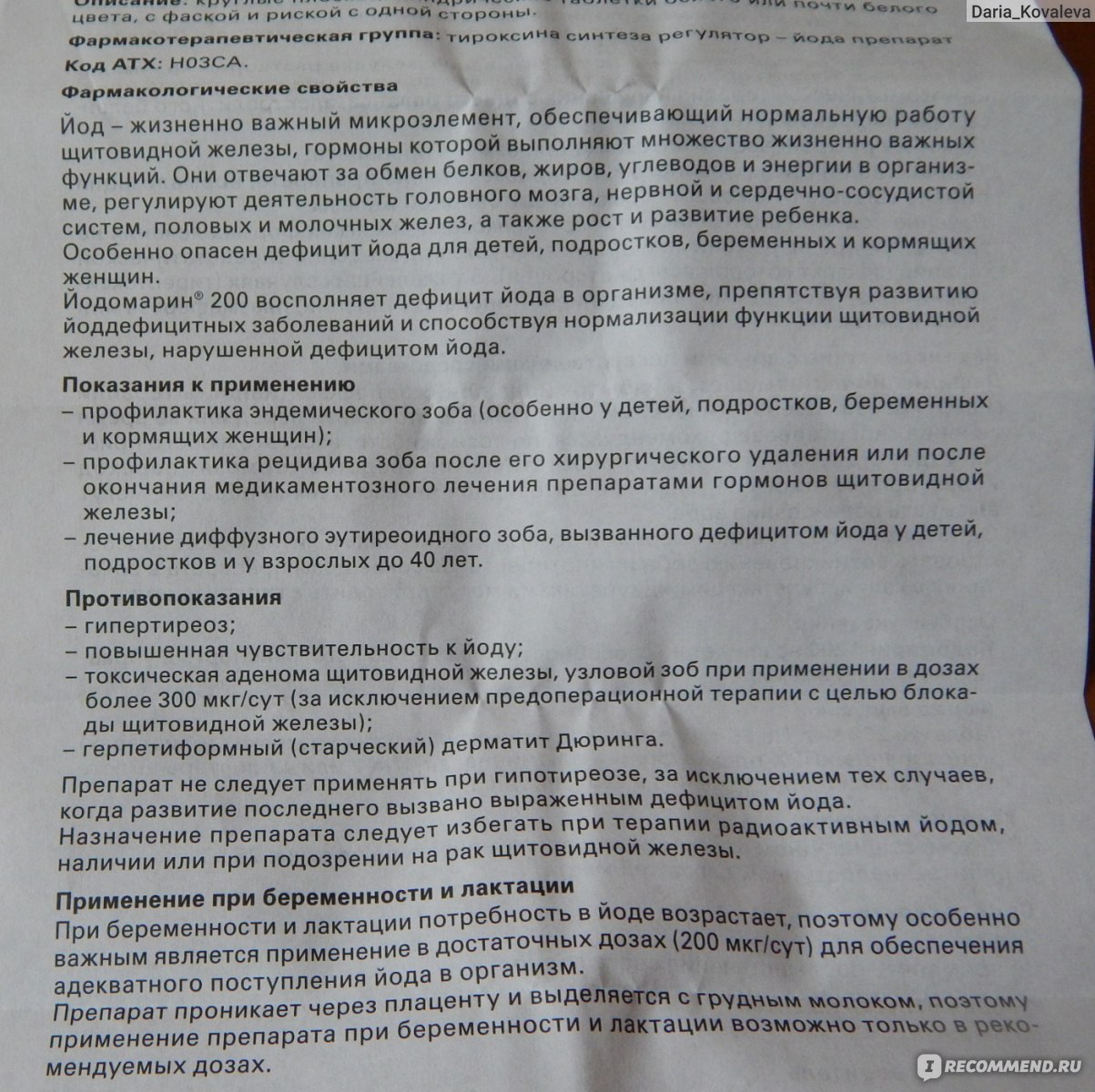 Стоит ли отменять эутирокс при лактации?