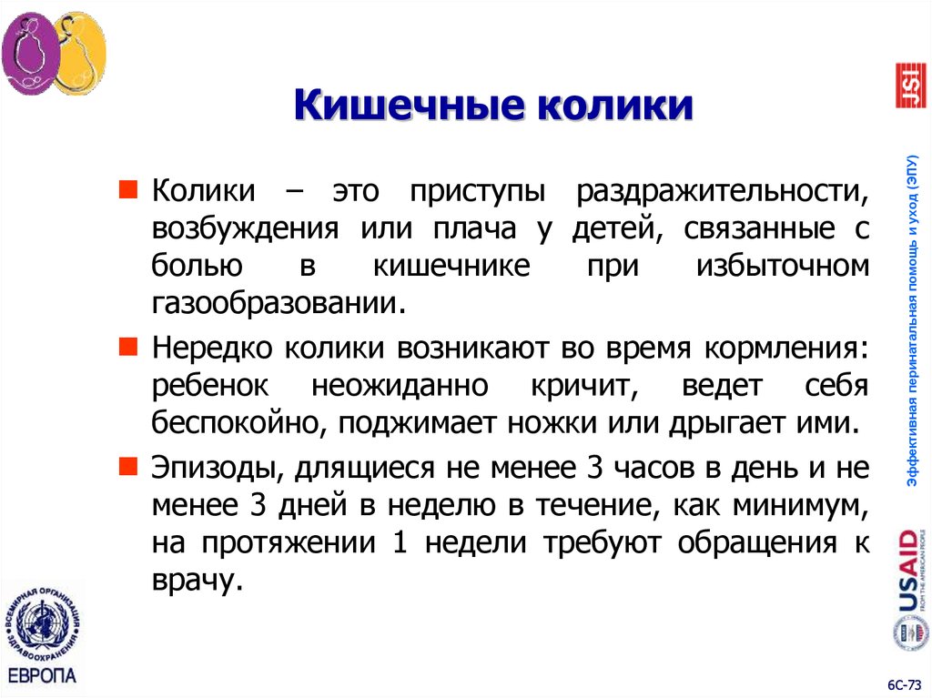 Колики у новорожденного. как помочь малышу?