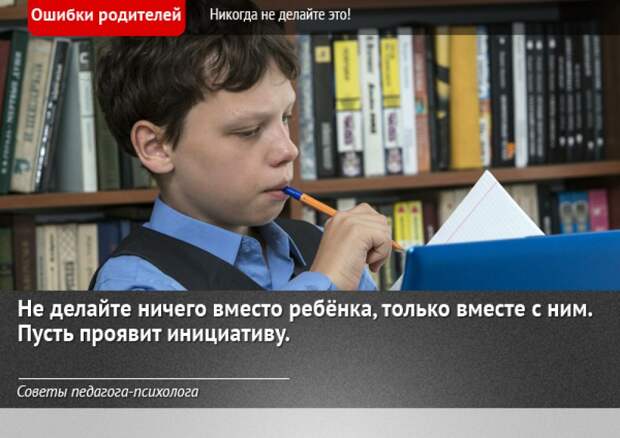 10 самых распространенных ошибок родителей подростков