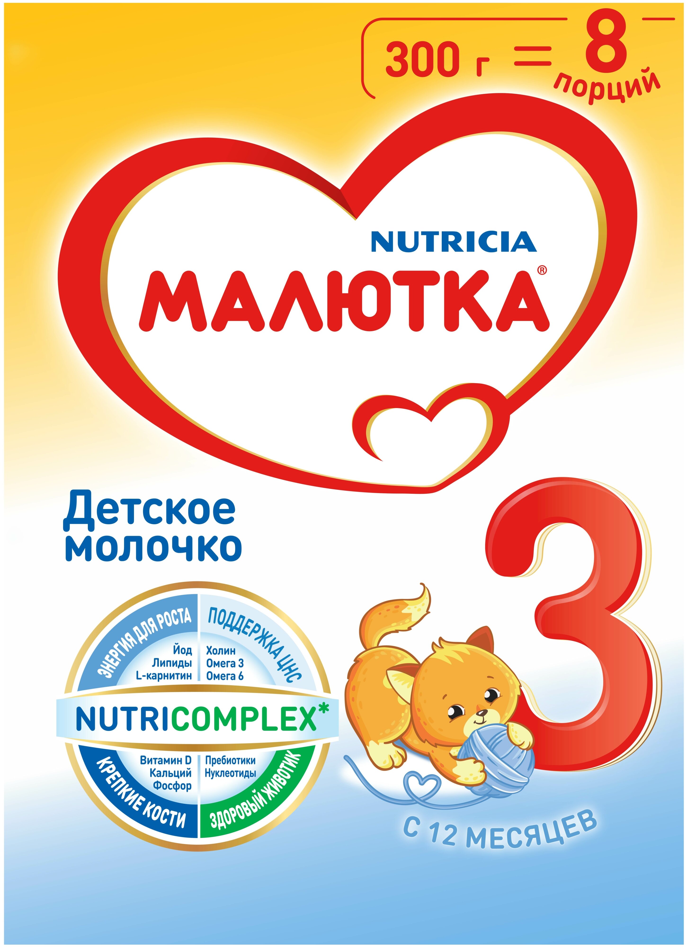 Яркая упаковка, а что внутри? стоит ли покупать смесь «малютка» для кормления новорожденных?