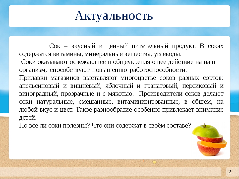 Польза яблочного сока для организма, вред от натурального напитка для диабетика, популярные фреши