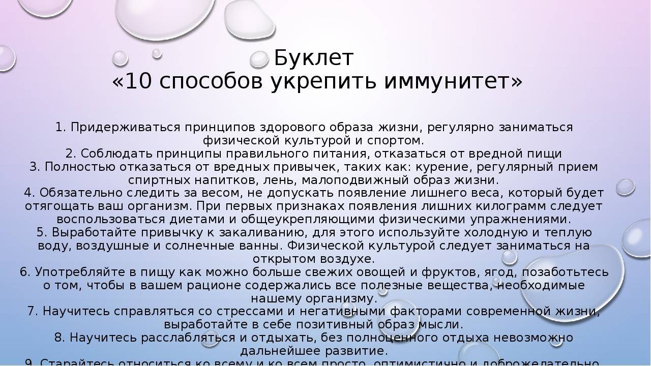 Врач-педиатр назвал 5 способов, как повысить иммунитет ребенка