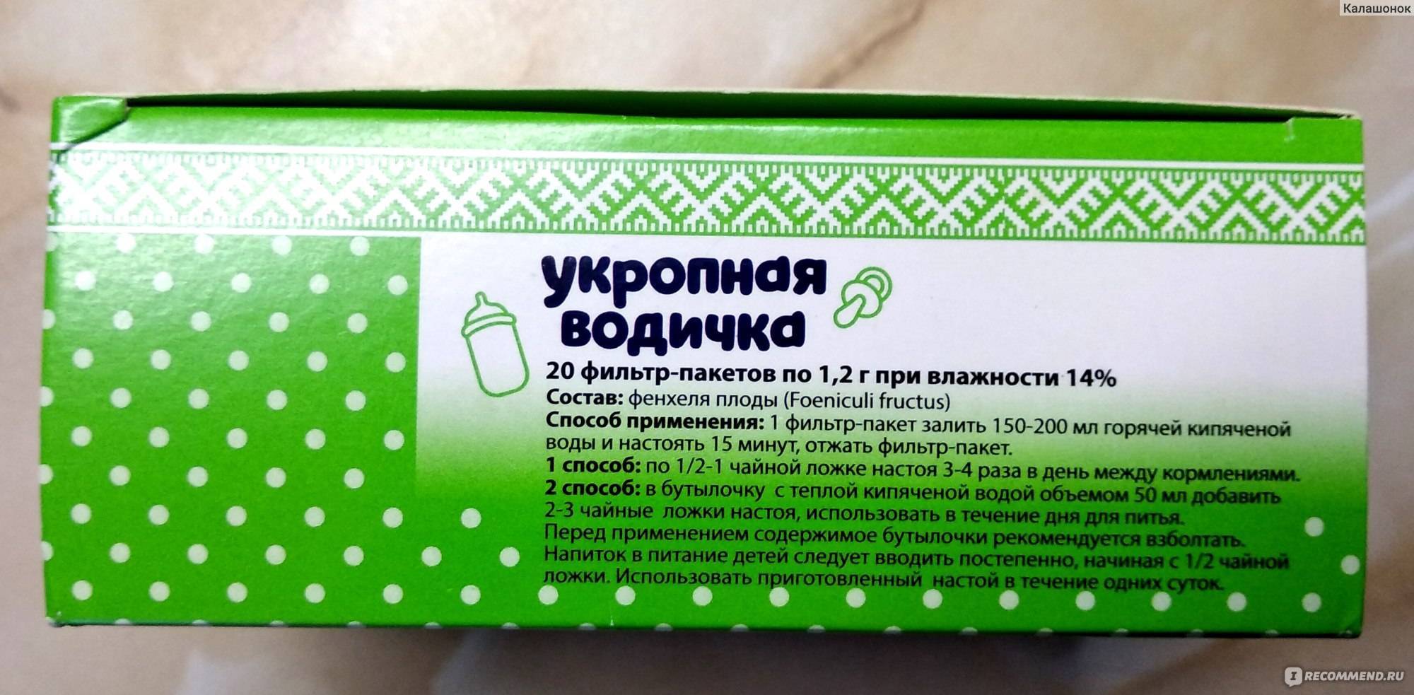 Укроп — польза для мамы и грудничка