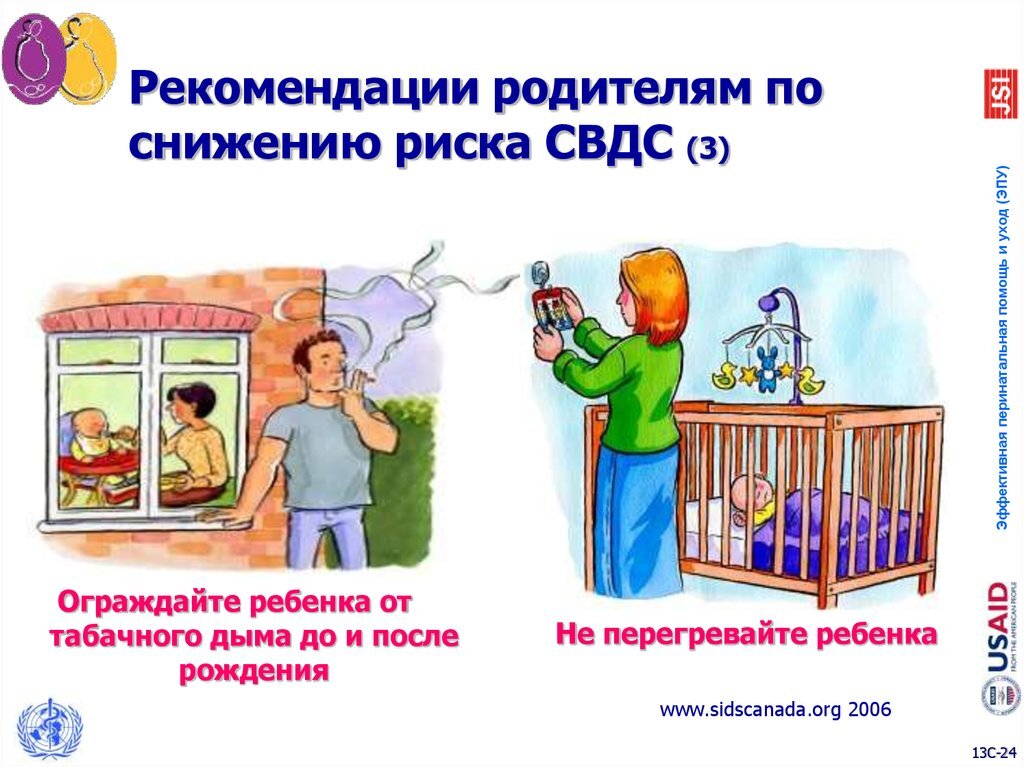 Синдром внезапной детской смерти: причины, возраст младенцев с свсм
