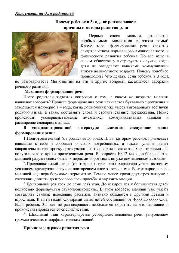 Ребенок не говорит «мама». как научить?