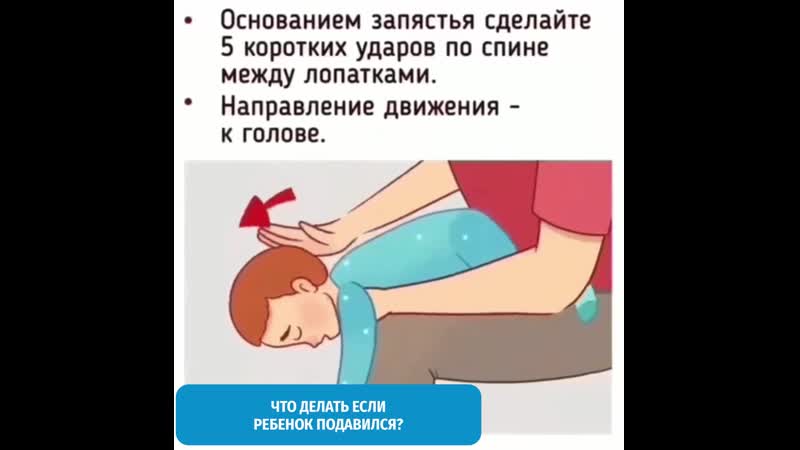 Ребенок давится слюной или соплями и задыхается - первая помощь