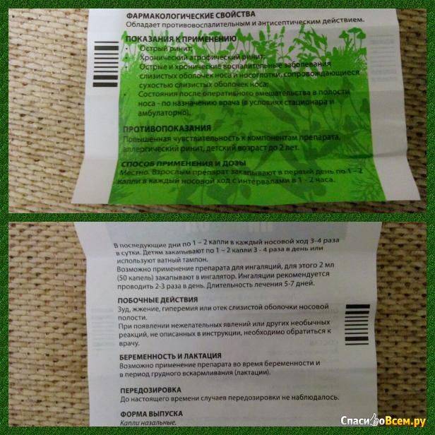 ✅ можно ли кормящей маме использовать «пиносол»? - vrach-med.ru