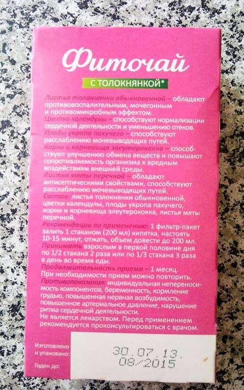 Мочегонные травы при беременности: список безопасных растений