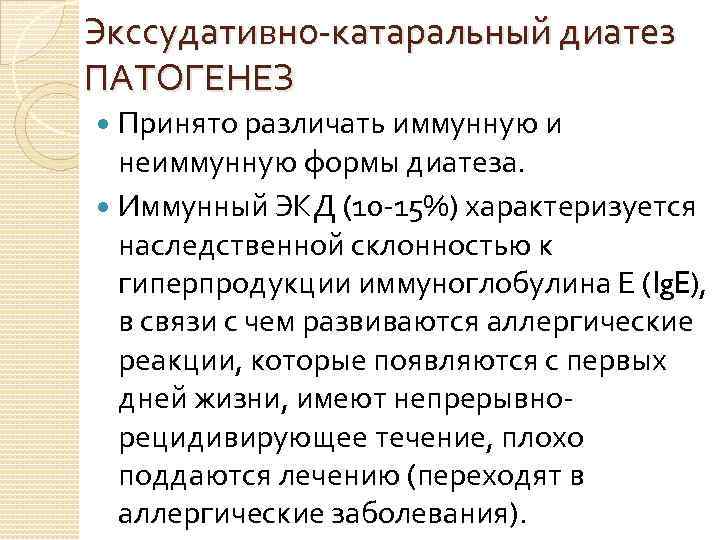 Что такое диатез, и по каким критериям можно выявить предрасположенность ребёнка к заболеваниям?