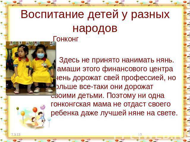 Особенности системы воспитания детей в разных странах мира: от китая до скандинавии