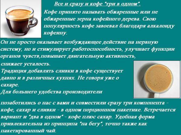 Кофе при грудном вскармливании: польза и вред