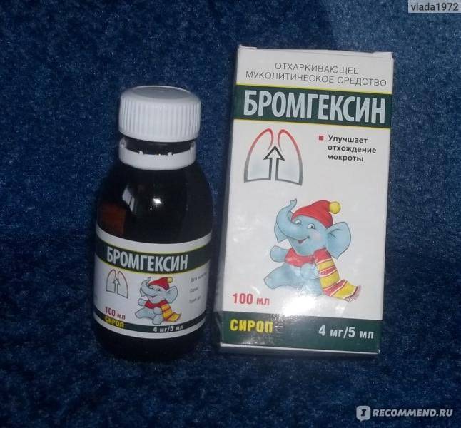 Сиропы для лечения кашля при беременности