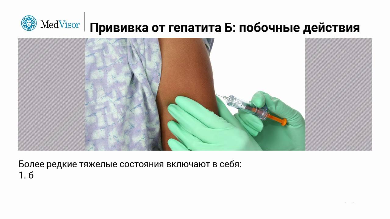 Сколько раз в жизни нужно делать прививку от гепатита в детям, какова схема вакцинации и побочные эффекты у грудничков?