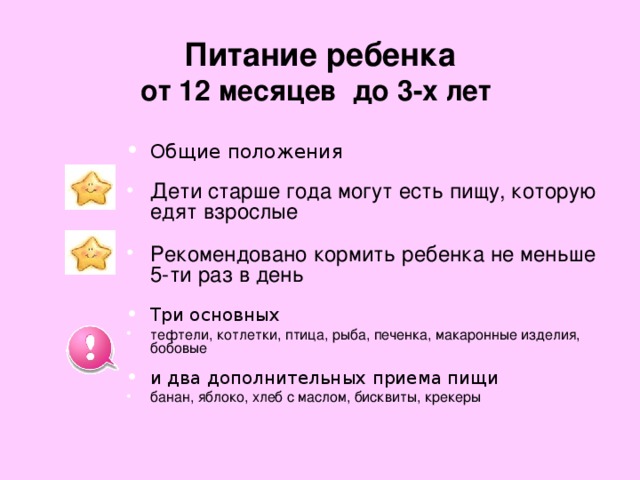 Меню ребенка в 11 месяцев на грудном вскармливании | s-voi.ru