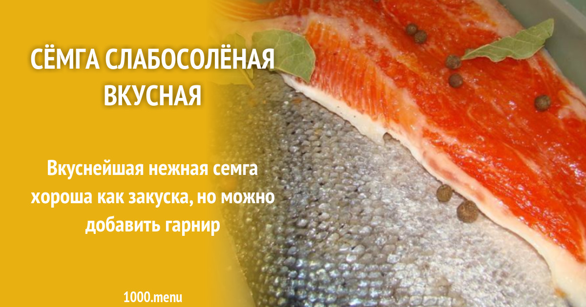 Можно ли сёмгу кормящей маме?