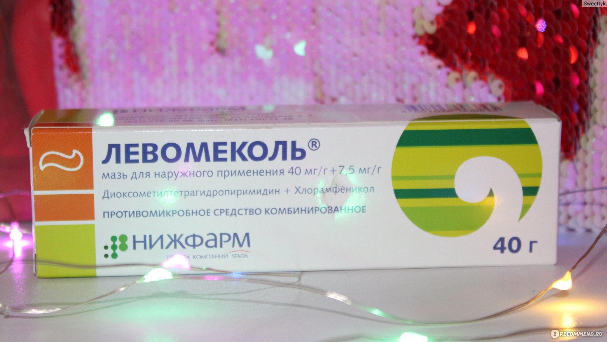 Левомеколь при кормлении грудью