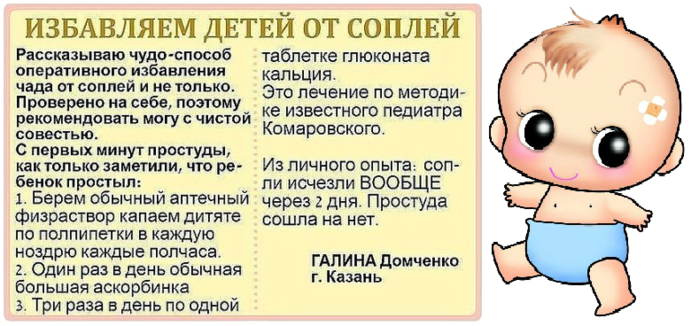 Как вывести щетину у новорожденных народными средствами?