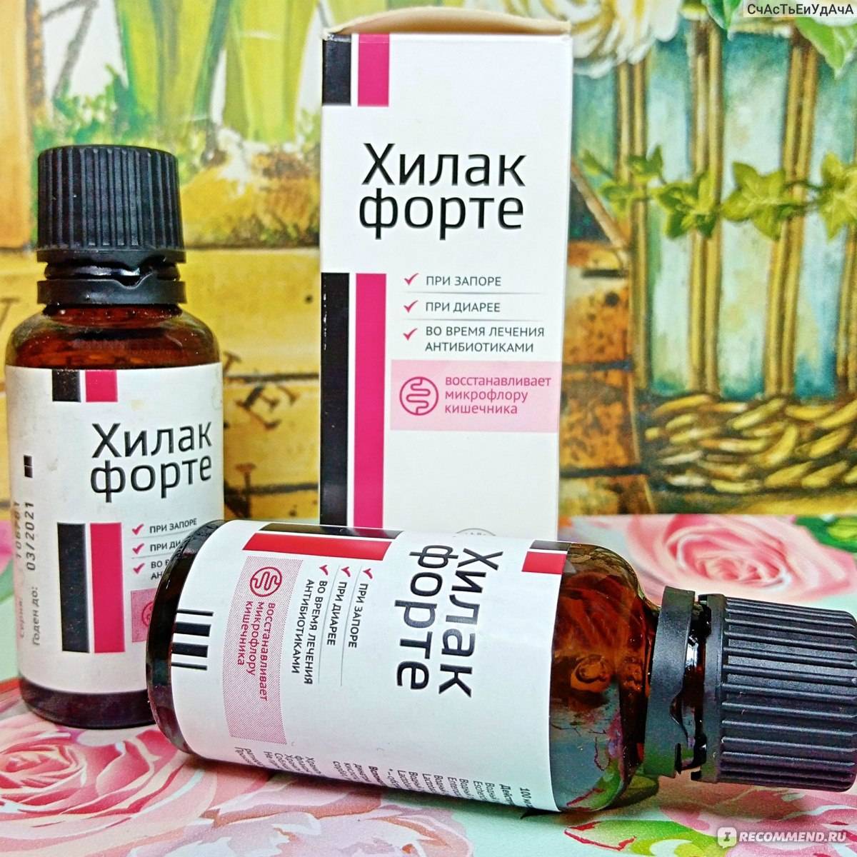 Хилак форте: описание, инструкция и дозировка для детей | ru-babyhealth
