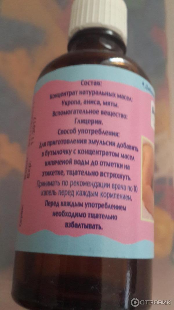 «бебикалм» для новорожденных и грудничков: состав, инструкция по применению
