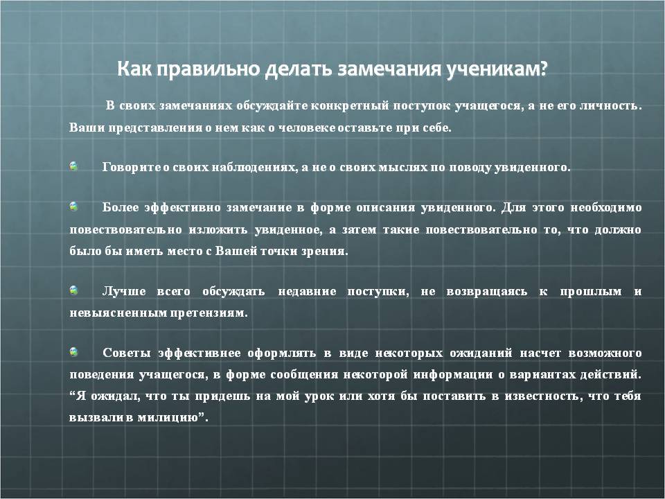 Как реагировать на замечания посторонних в адрес ребёнка