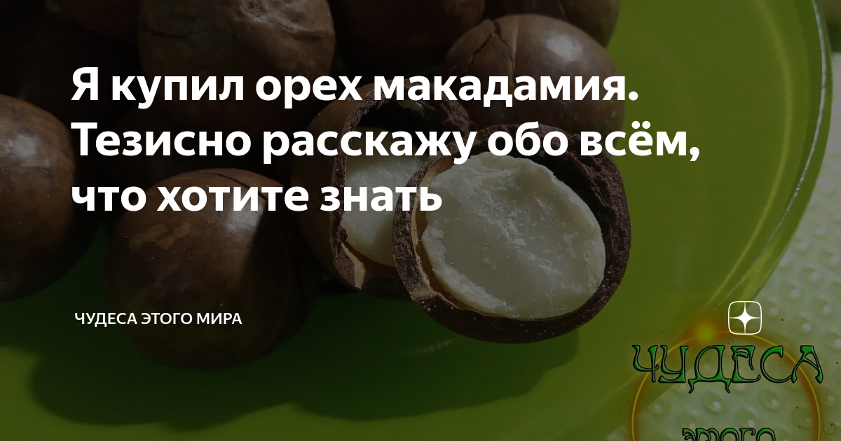 Можно ли кормящей маме орехи: полезные и нежелательные виды